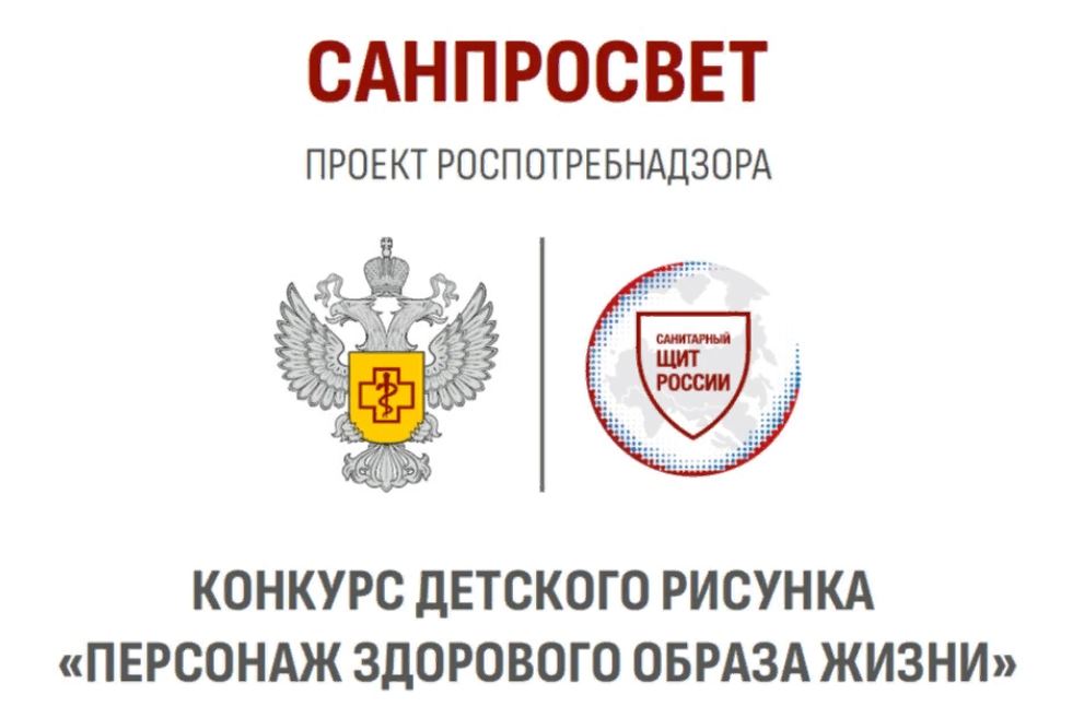 Конкурс рисунков «Персонаж здорового образа жизни».