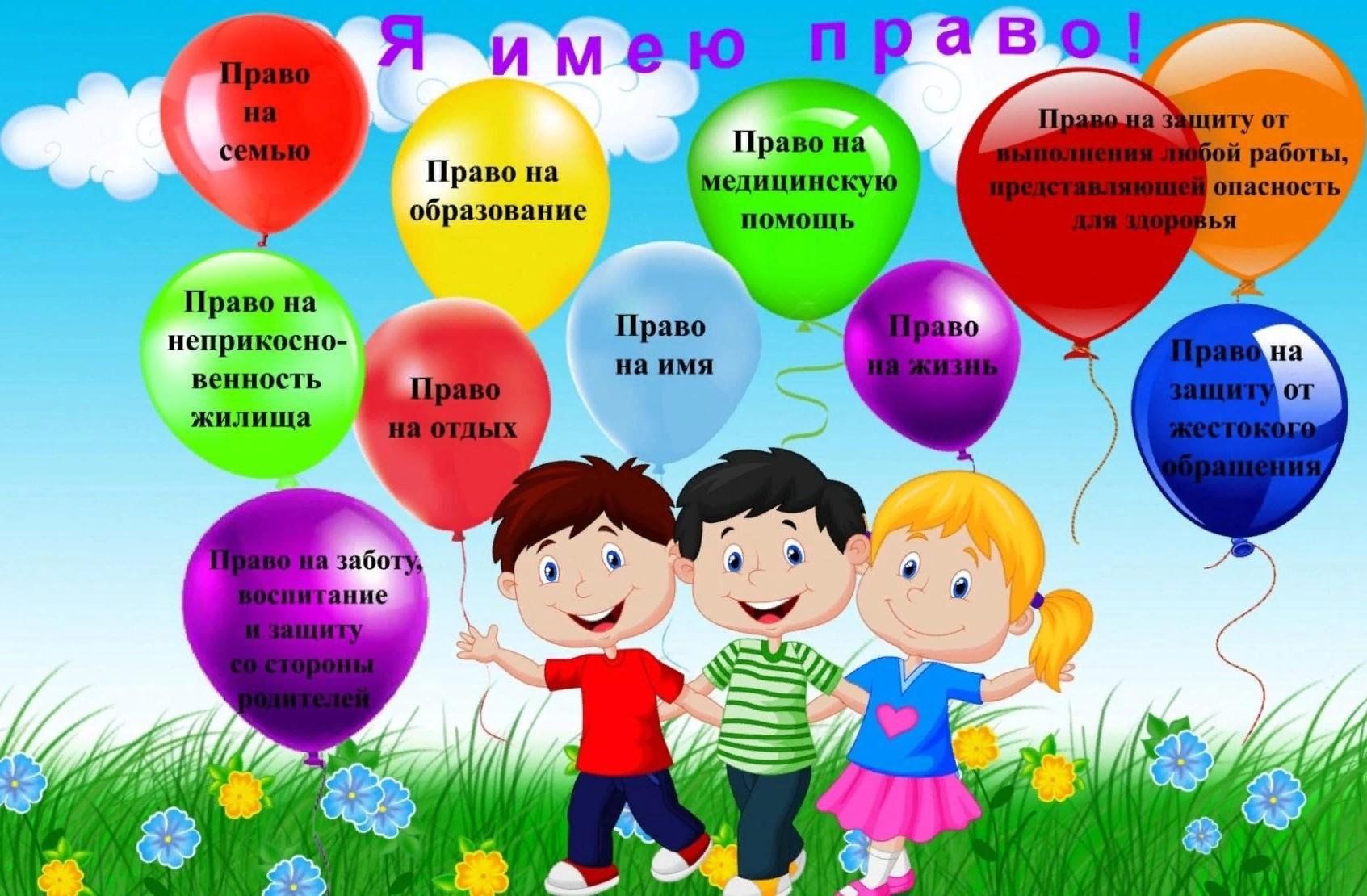 &amp;quot;Неделя правовой помощи детям&amp;quot;.