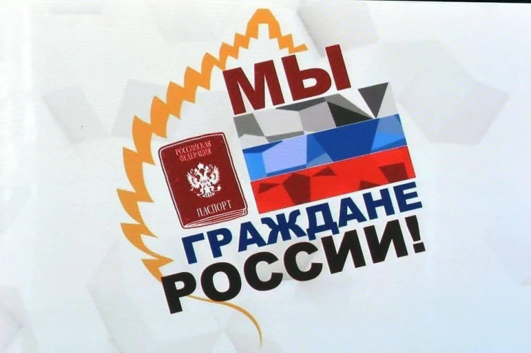 11 апреля 2025 года в РДК Одон состоялась торжественная церемония вручения паспортов 14-летним активистам Движения Первых в рамках проекта «Мы — граждане России»..